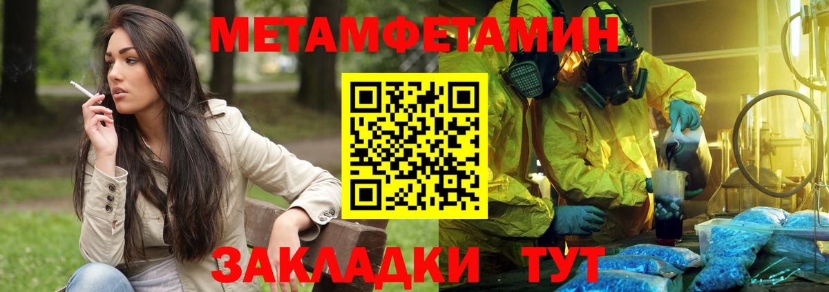 АМФ Розовый  Вход с VPN  Куйбышев 