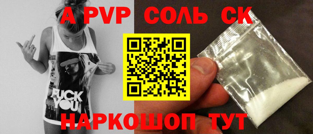 Куйбышев  А ПВП крисы CK  Вход с VPN  Alpha PVP  Alfa_PVP СК 