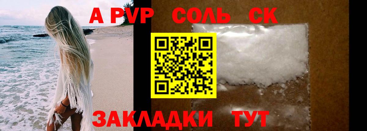 А ПВП VHQ Куйбышев