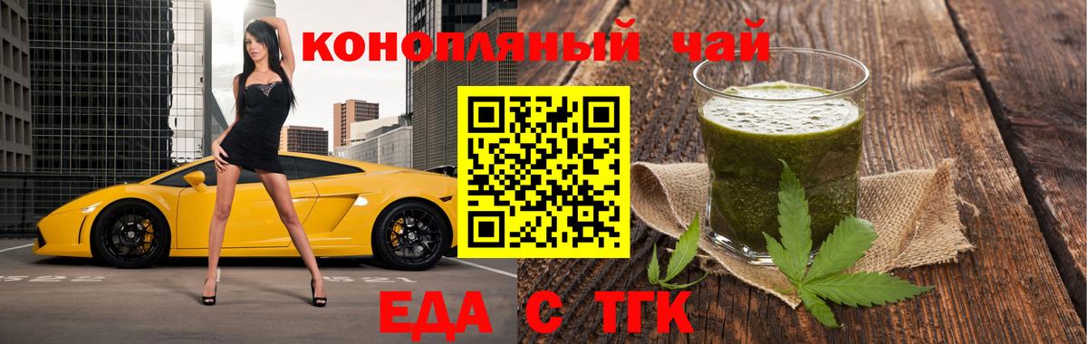 Печенье с ТГК конопля  Вход с VPN  Куйбышев 