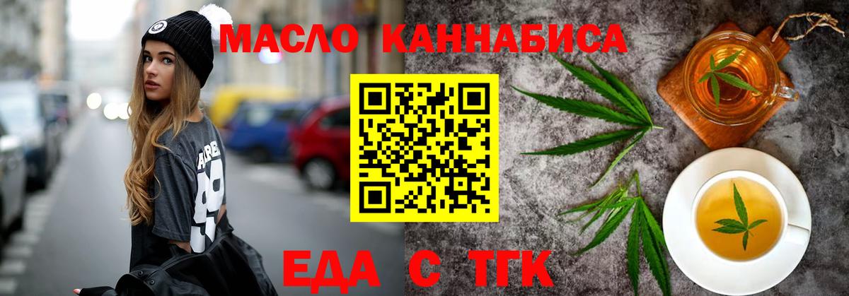 Печенье с ТГК конопля Куйбышев
