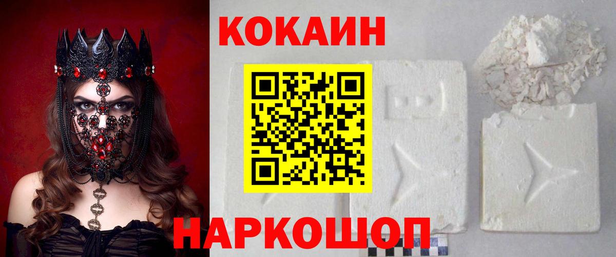 Кокаин Columbia  Вход с VPN  Куйбышев  купить закладку  COCAIN 99% 
