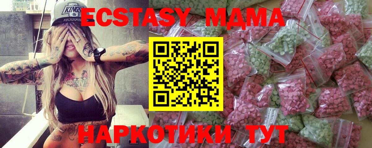 Экстази ешки Куйбышев