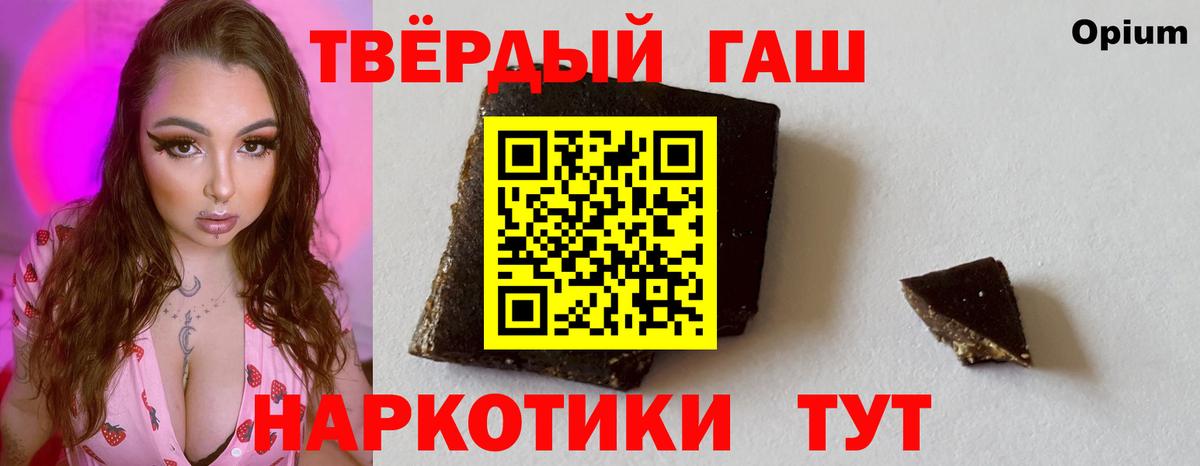 Гашиш Premium  Вход с VPN  ГАШИШ Premium  Куйбышев 