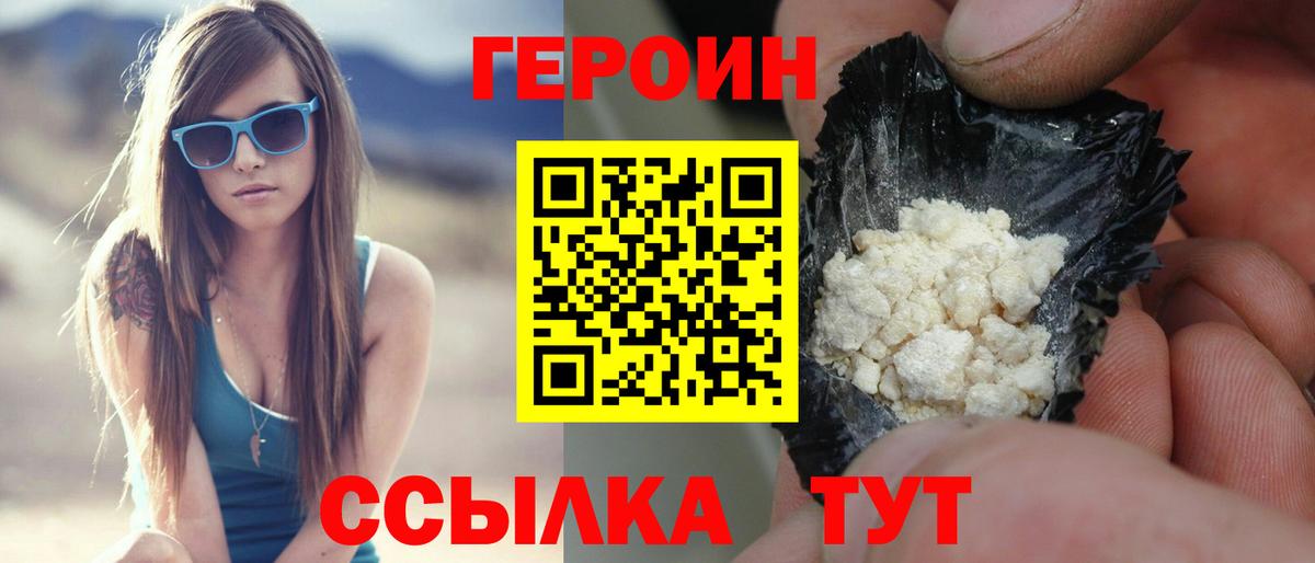 Куйбышев  Героин Афган  Вход с VPN 