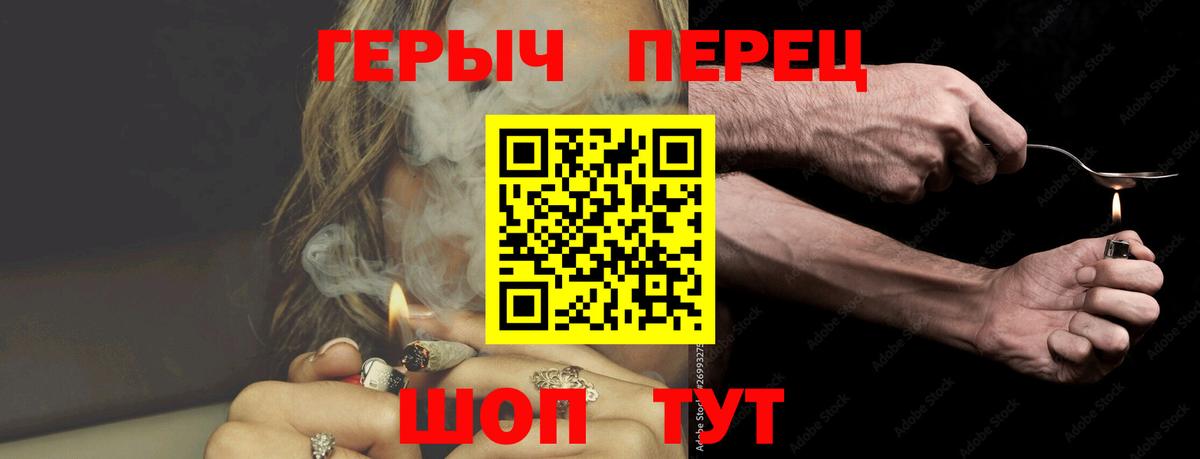 Героин гречка Куйбышев