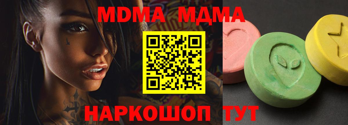 Куйбышев  МДМА кристаллы  Вход с VPN 