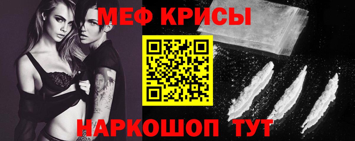 Меф мяу мяу Куйбышев