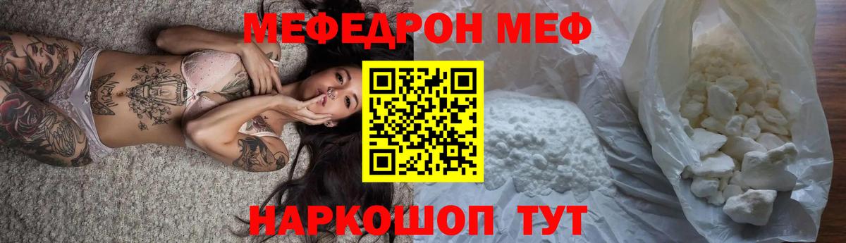 Мефедрон VHQ  МЯУ-МЯУ  МЯУ-МЯУ 4 MMC  Куйбышев  Вход с VPN 