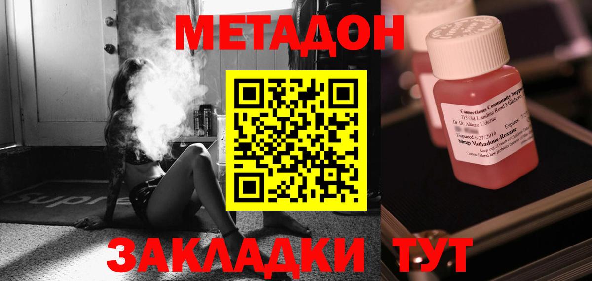 маркетплейс клад  Метадон кристалл  Вход с VPN  Куйбышев 