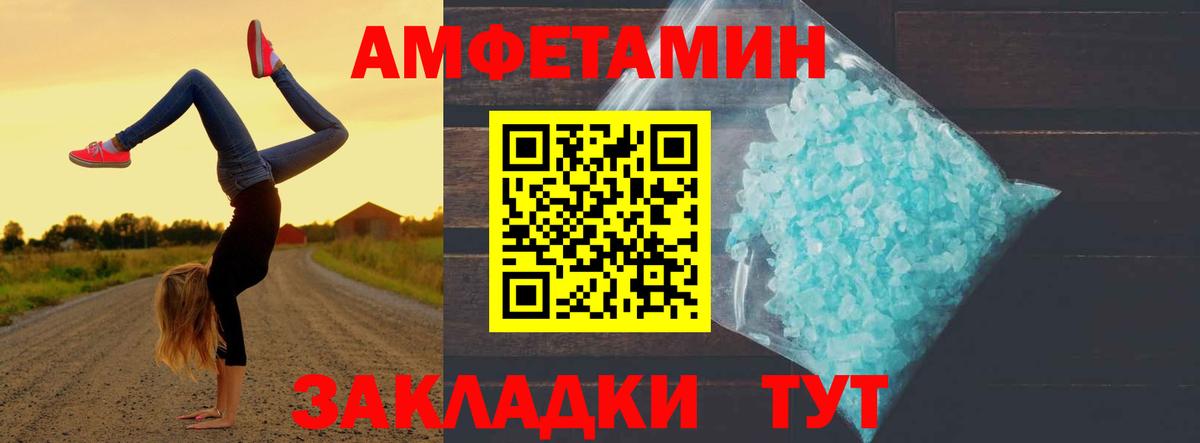Первитин винт Куйбышев