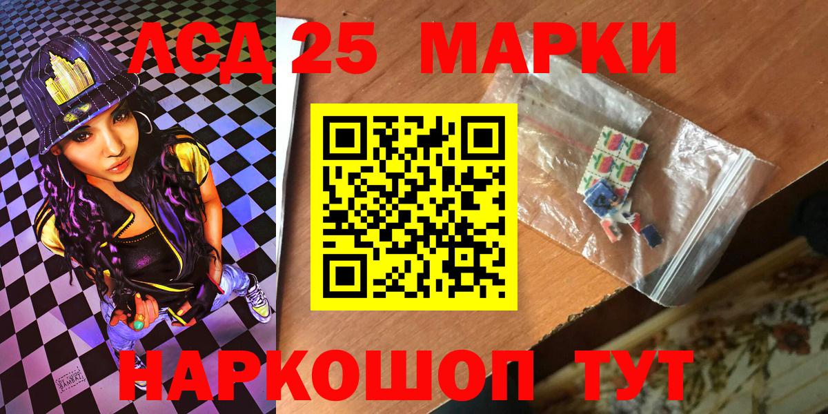 Марки NBOMe 1,8мг Куйбышев