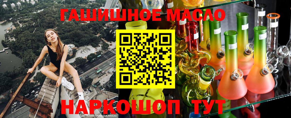 Дистиллят ТГК гашишное масло  Вход с VPN  гидра рабочий сайт  Куйбышев  ТГК вейп с тгк 