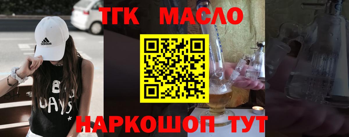 Дистиллят ТГК концентрат Куйбышев