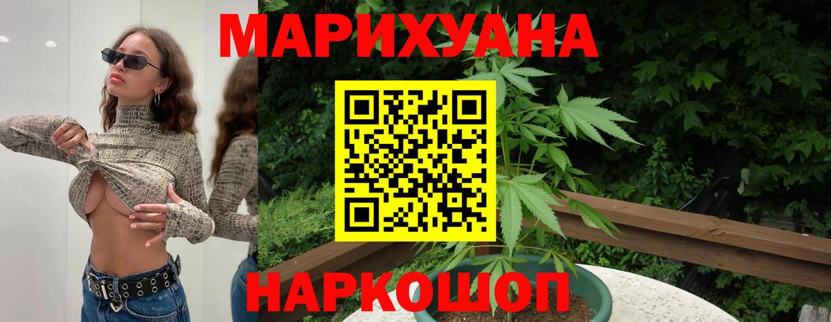 Каннабис план  Бошки Шишки SATIVA & INDICA  Куйбышев  Вход с VPN  Каннабис White Widow  МАРИХУАНА Bruce Banner 